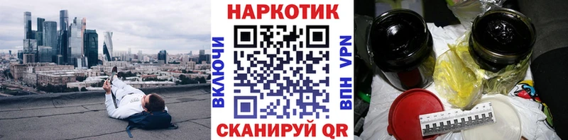 Магазины продажи наркотиков Троицк Псилоцибиновые грибы Кокаин Меф мяу мяу ГАШ