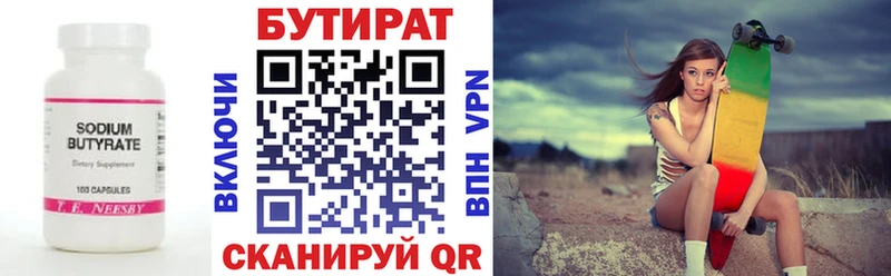 МЕГА сайт  где купить наркотик  Троицк  Бутират BDO 33% 