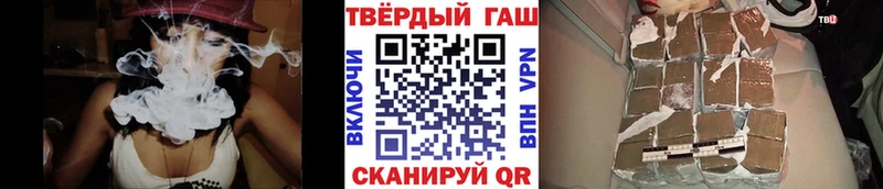 ГАШИШ hashish  купить закладку  Троицк 