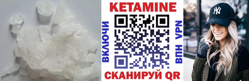 где купить наркоту  Троицк  Кетамин VHQ 