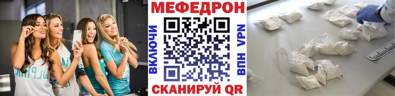 МЕФ мяу мяу  Троицк 