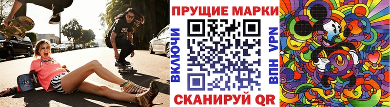 Марки NBOMe 1,8мг  хочу наркоту  Троицк 
